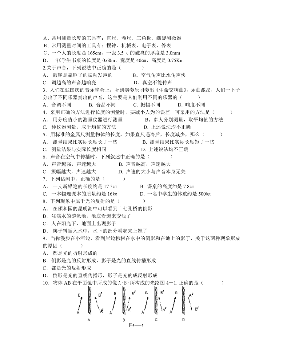 最新yuytuytA卷名师精心制作资料.doc_第2页