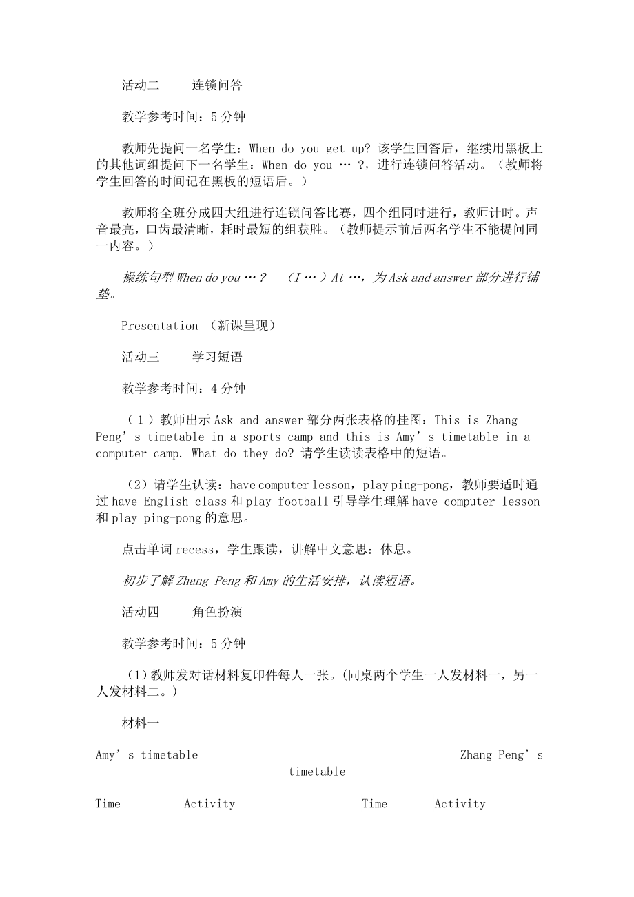 最新pep6 Recycle1教案名师精心制作资料.doc_第2页