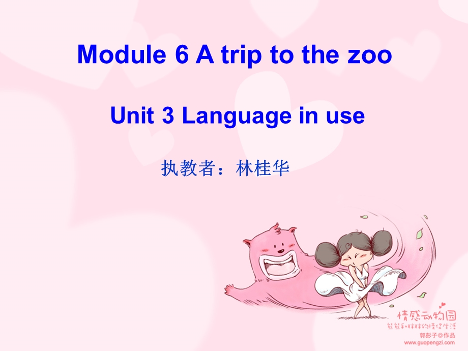 七上M6AtriptothezooUnit3Languageinuse.ppt_第1页