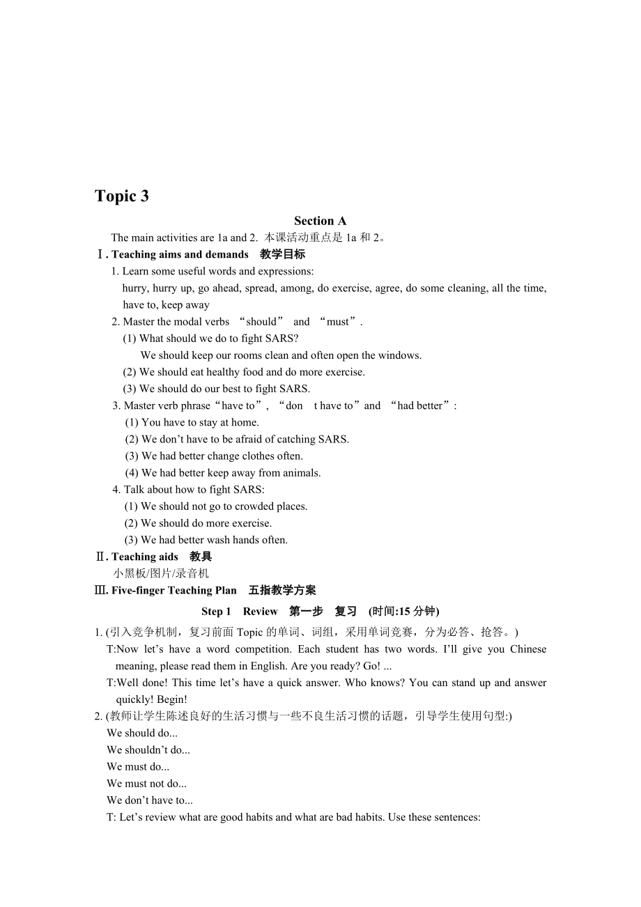 最新ytrytryt名师精心制作资料.doc_第1页