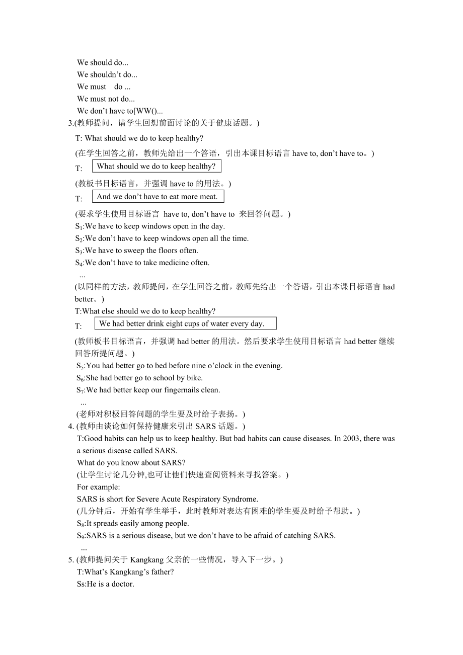 最新ytrytryt名师精心制作资料.doc_第2页