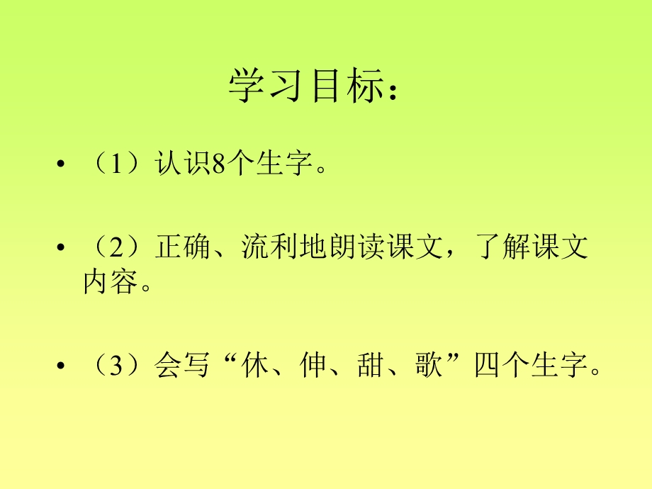 一株紫丁香课件 (4).ppt_第3页