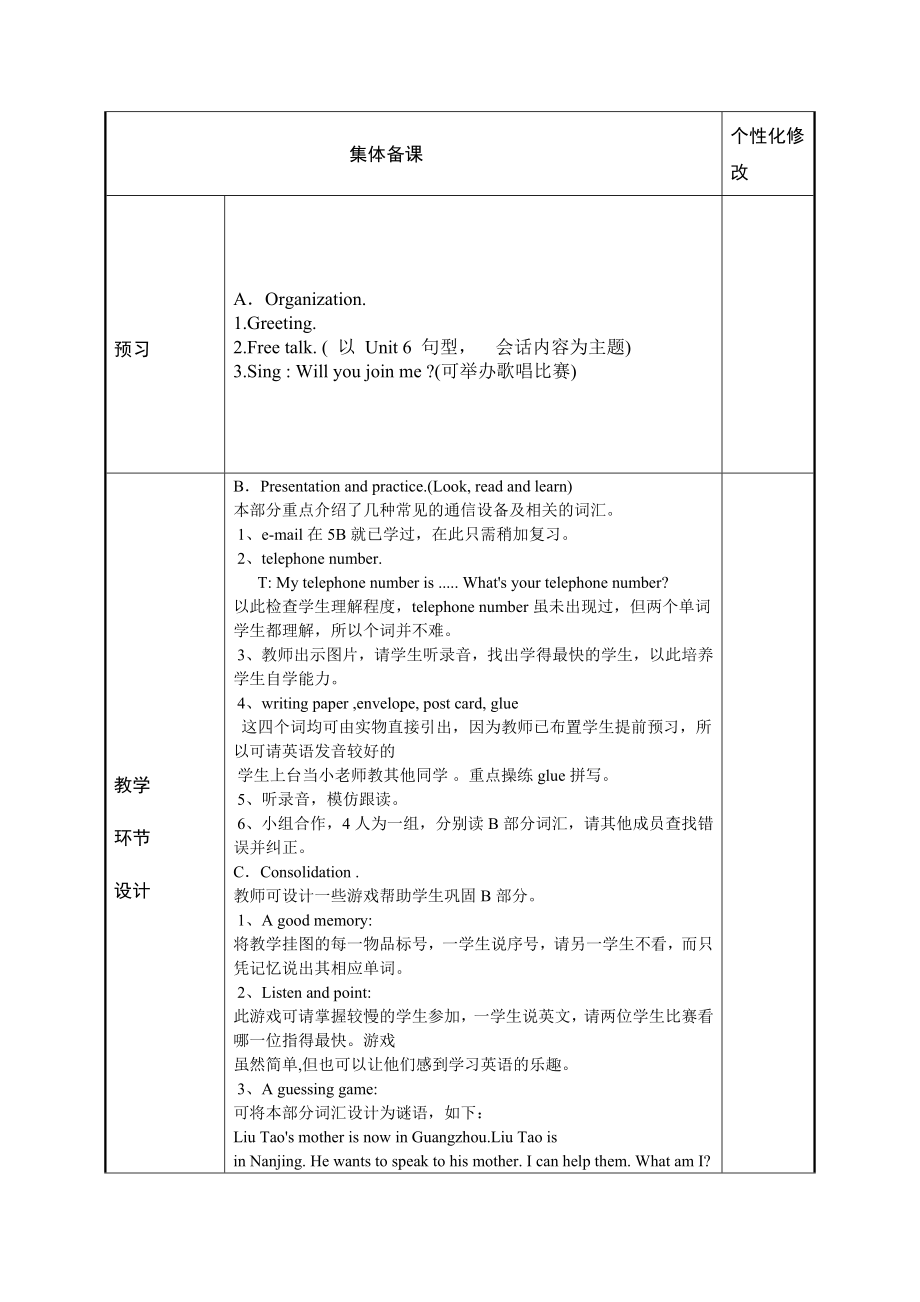 最新6B Unit 7 A letter to a penfriend名师精心制作资料.doc_第2页