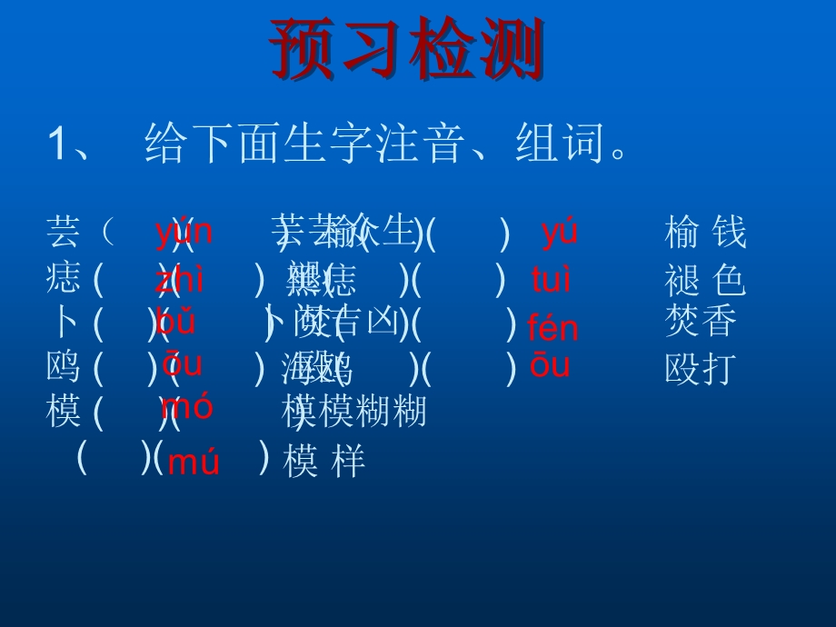 七年级语文上册《我的老师魏巍》课件_新人教版.ppt_第3页