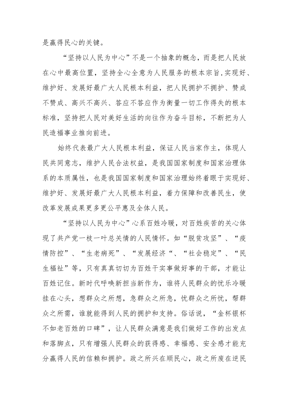 离退休党支部书记学习党的二十大精神心得体会.docx_第2页