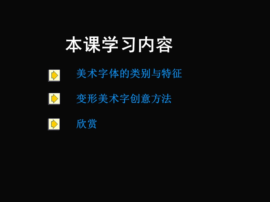 七年级上第三单元-传递我们的心声（第一课）(1).ppt_第2页