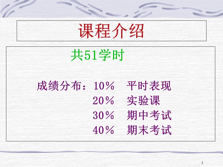 《电子商务》课件.ppt_第3页