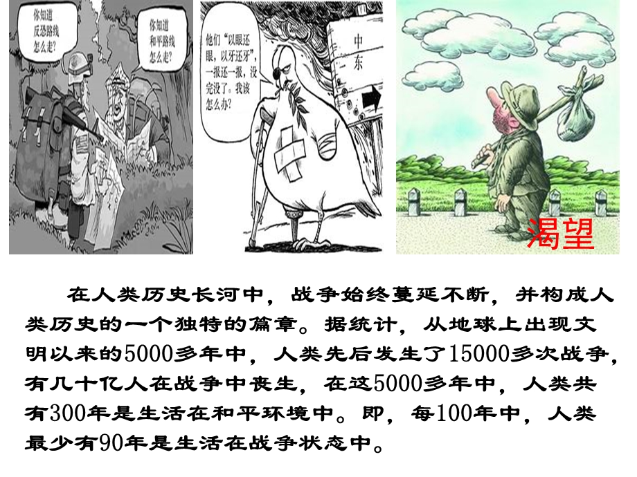 《桥边的老人》优质课课件.ppt_第2页