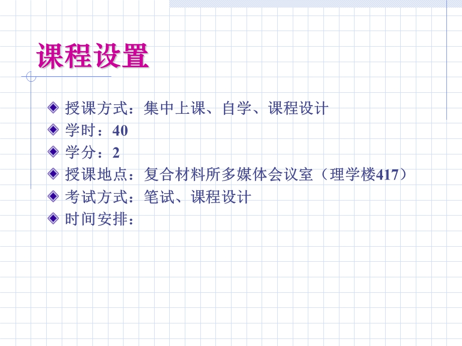 《复合材料力学》课件.ppt_第2页