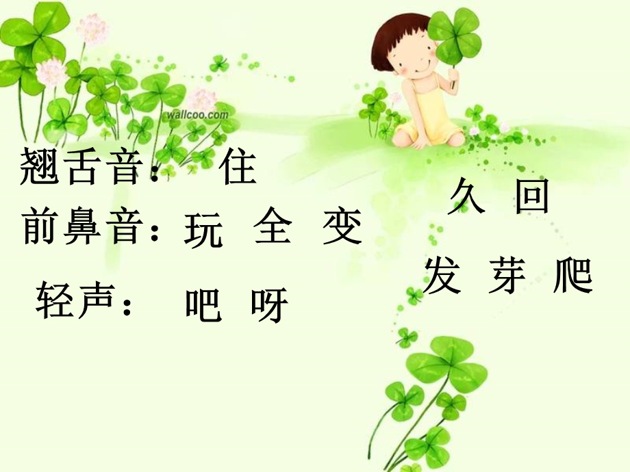 《小蜗牛》2016ppt课件.ppt_第2页