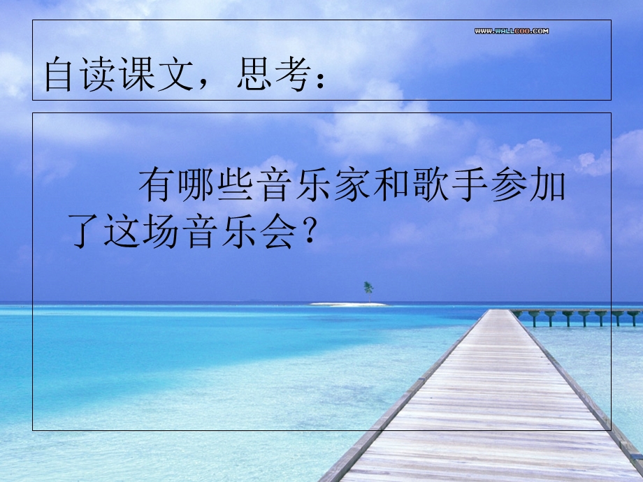 《大自然的声音》PPT.ppt_第3页