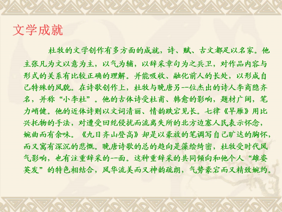 《阿房宫赋》迁移训练.ppt_第3页