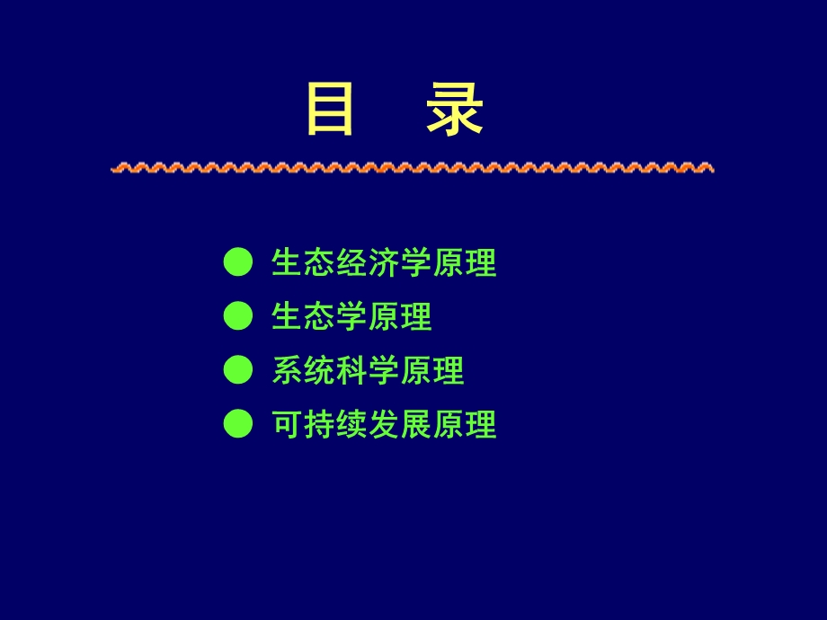 《理论基础》课件.ppt_第2页