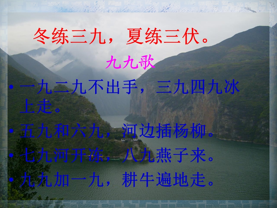 《雾凇》第一课时(公开课新).ppt_第2页