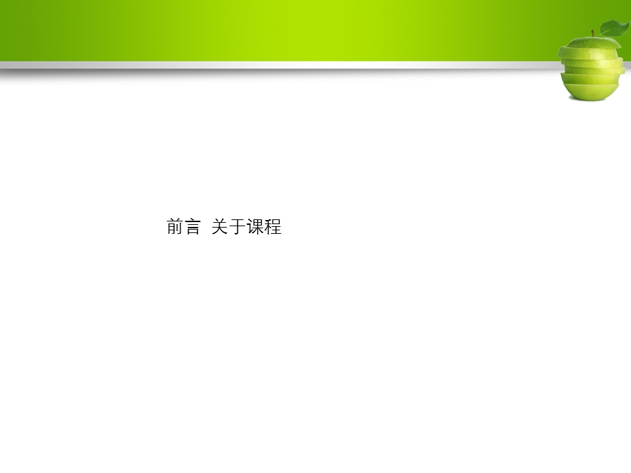 《电子测量的基础知识》.ppt_第1页