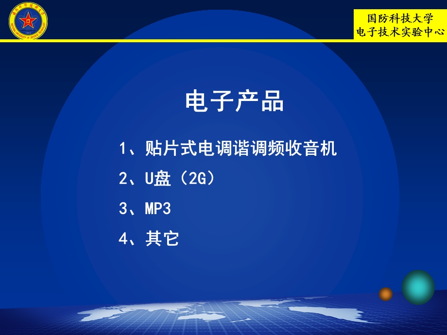 《收音机安装》课件.ppt_第2页