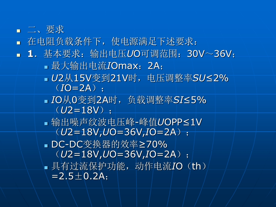 《开关电源解析》课件.ppt_第3页