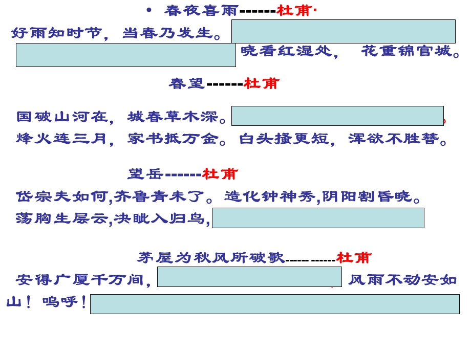 《旅夜书怀》-一等奖教案.ppt_第2页