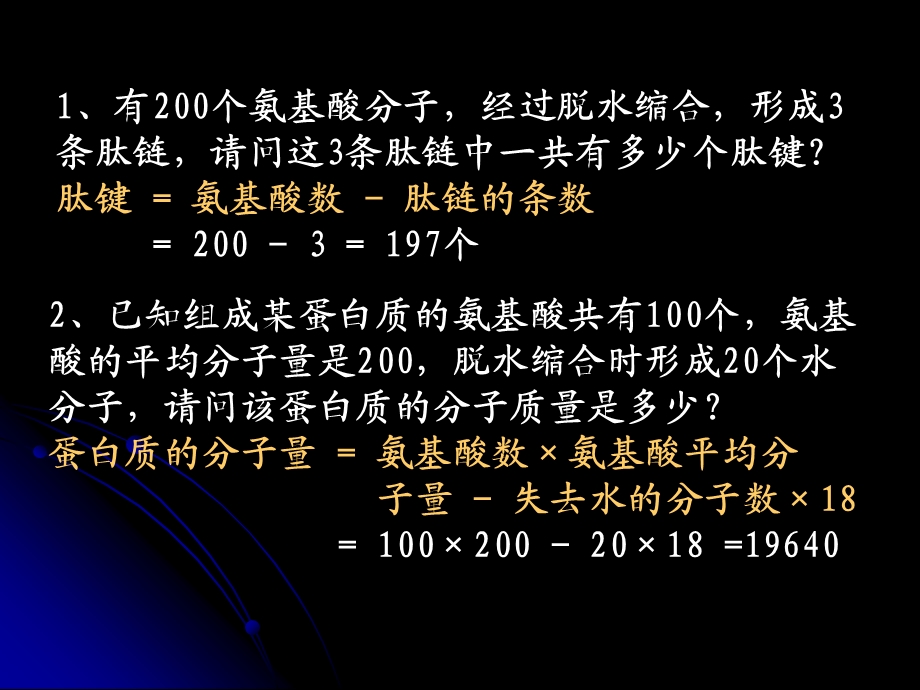 《遗传信息的携带者-核酸》教学课件.ppt_第2页