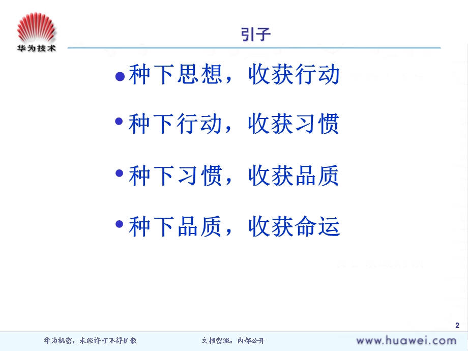 1质量管理意识与质量管理体系课程1229.ppt_第2页