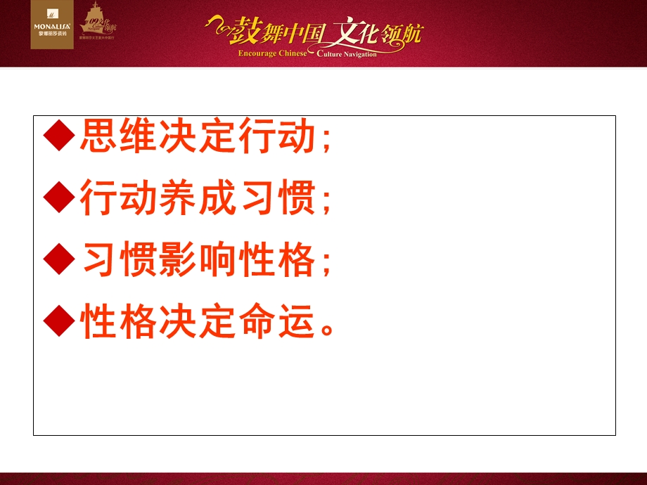 个人执行力与团队建设关系.ppt_第3页