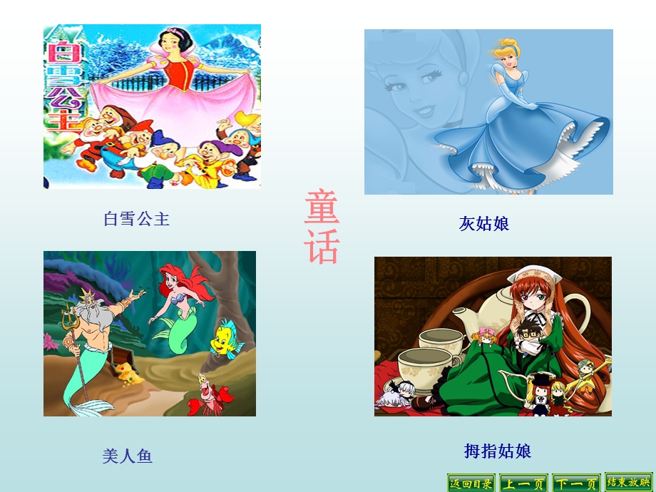 《巨人的花园》ppt课件(定稿).ppt_第3页