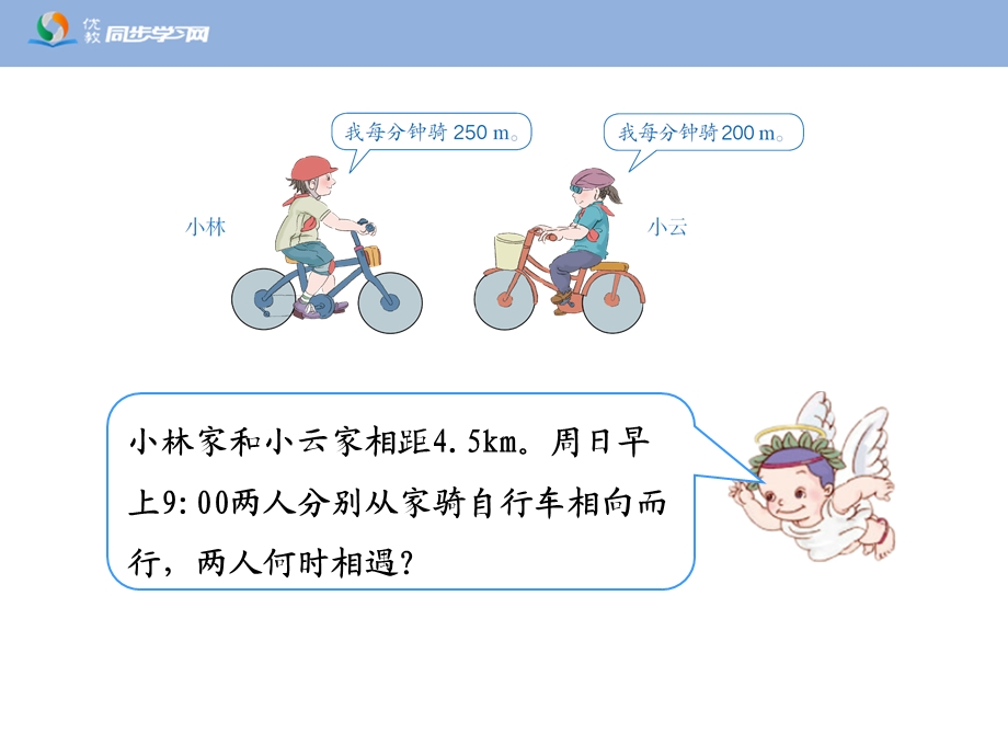 《实际问题与方程(例5》教学.ppt_第2页