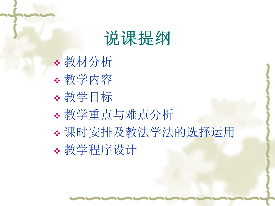 保险基础说课课件.ppt_第2页