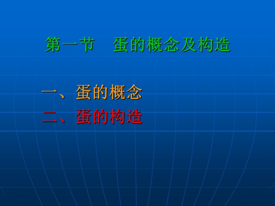 《蛋与蛋制品》课件.ppt_第3页