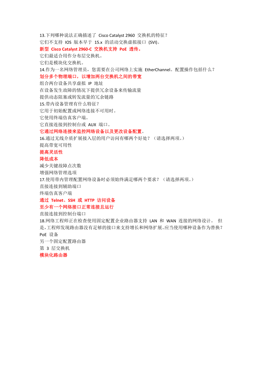 CCNA3第1章习题Scaling Networks (Version 5.0)ScaN 第 1 章考试.doc_第3页