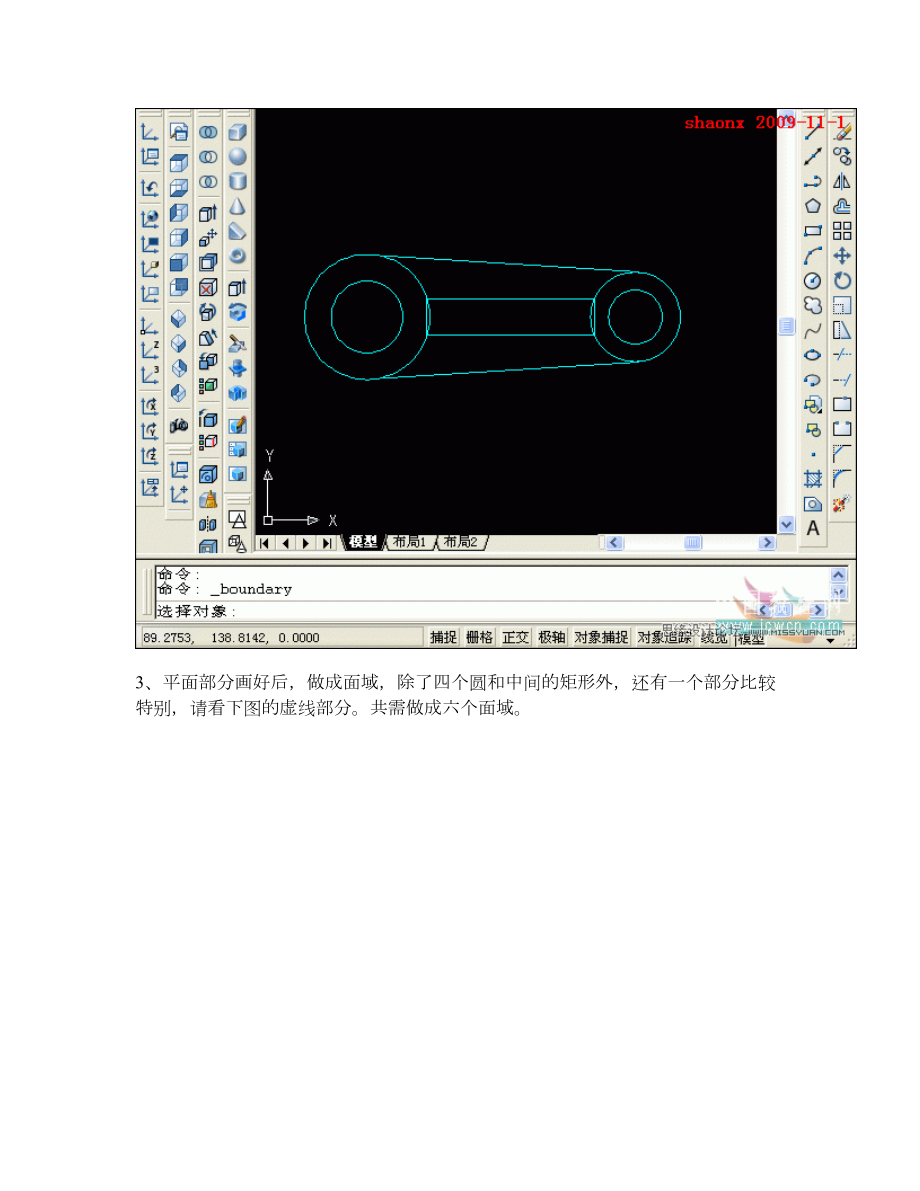 AutoCAD三维建模教程：拉升、移动、倒角.doc_第3页