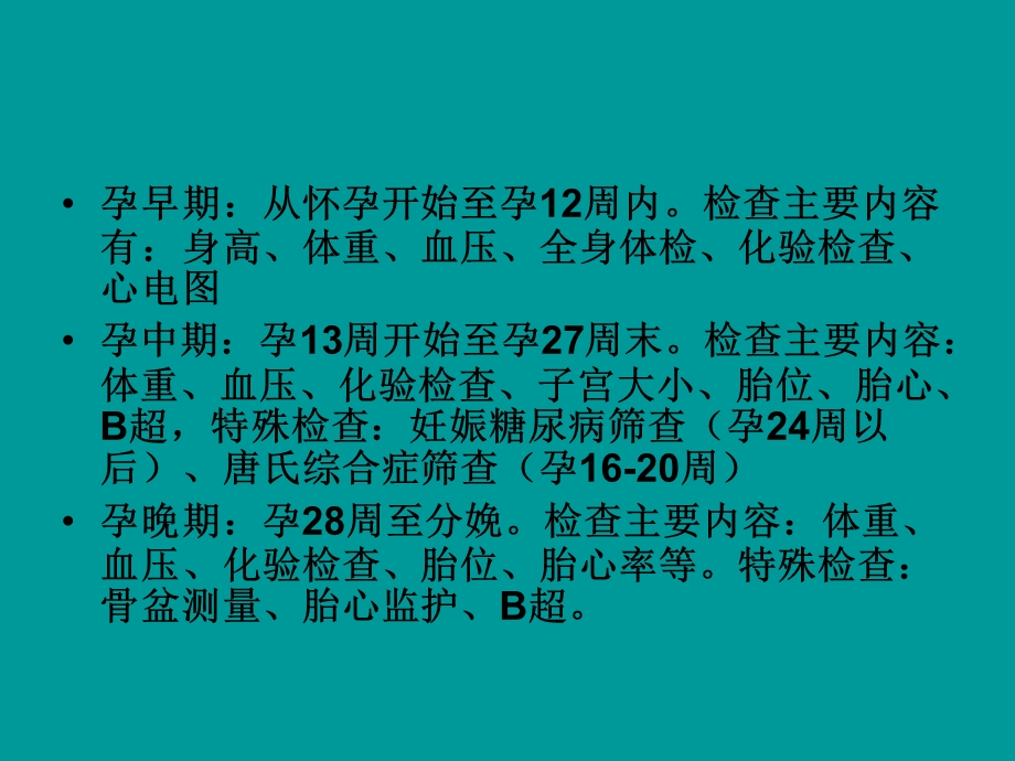 保健手册填写规范.ppt_第2页