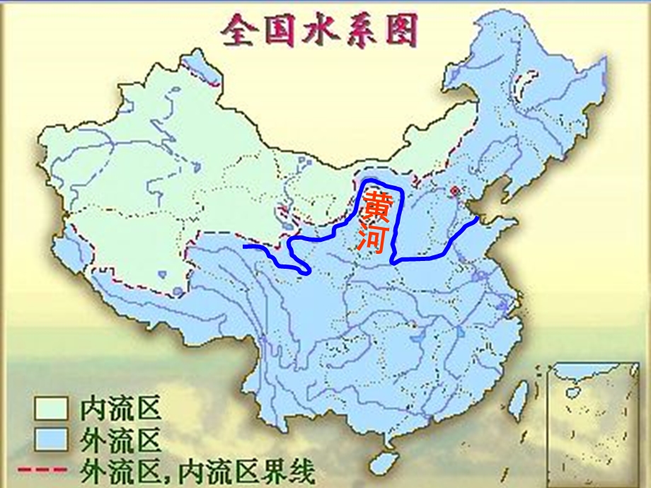 八年级上册(初二)地理课件中国的河流-滔滔黄河.ppt_第3页