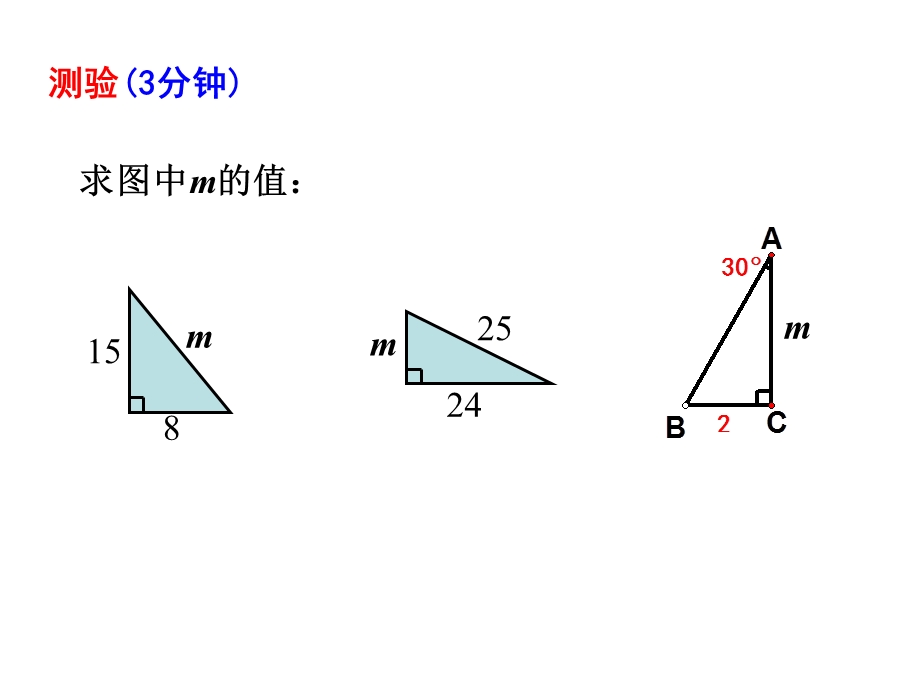 垂直于弦的直径(第一课时).ppt_第2页