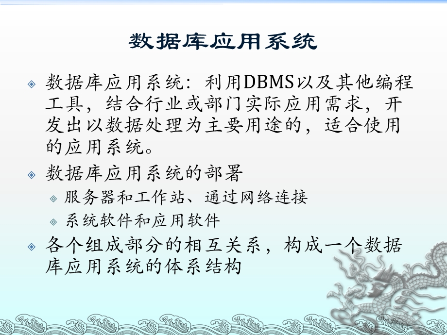 第7章数据库应用编程.ppt_第3页