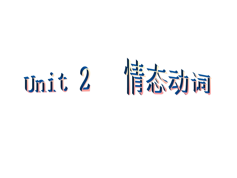 八年级下册unit2情态动词课件.ppt_第2页