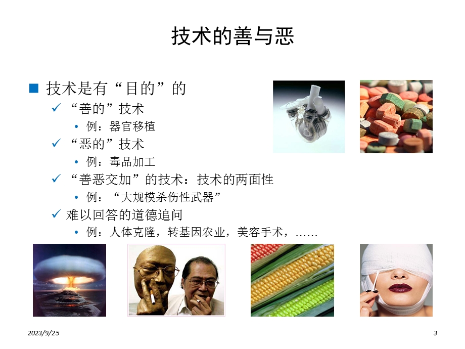 复印机的专利壁垒.ppt_第3页