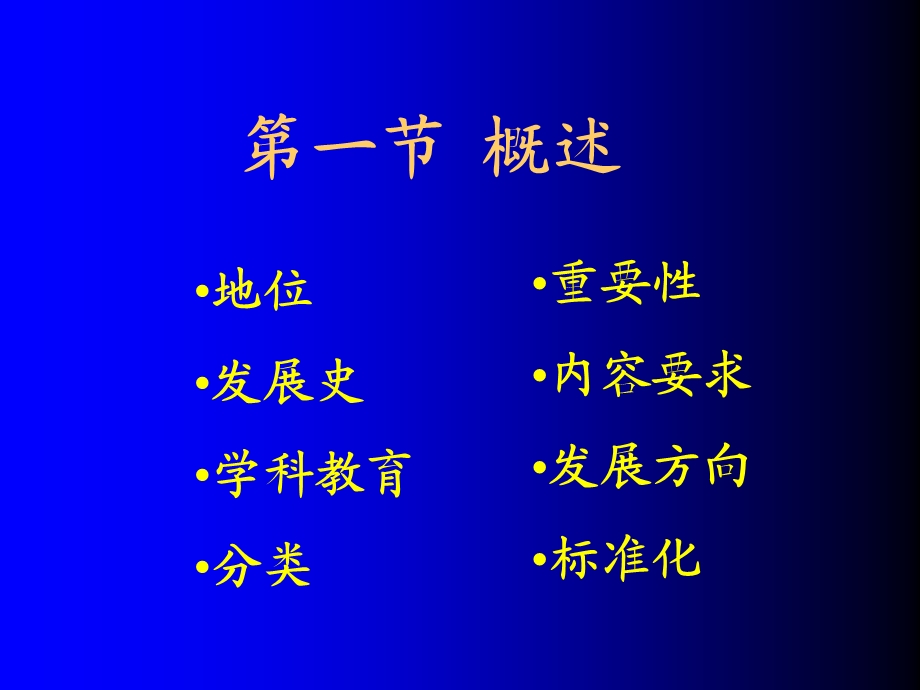 口腔材料学总论讲义.ppt_第3页