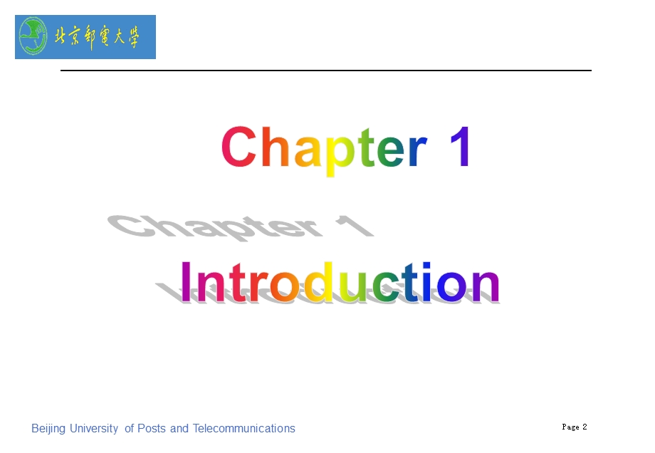 分布式计算环境chapter1绪论.ppt_第2页