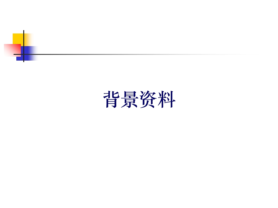 发热伴血小板减少综合症.ppt_第2页