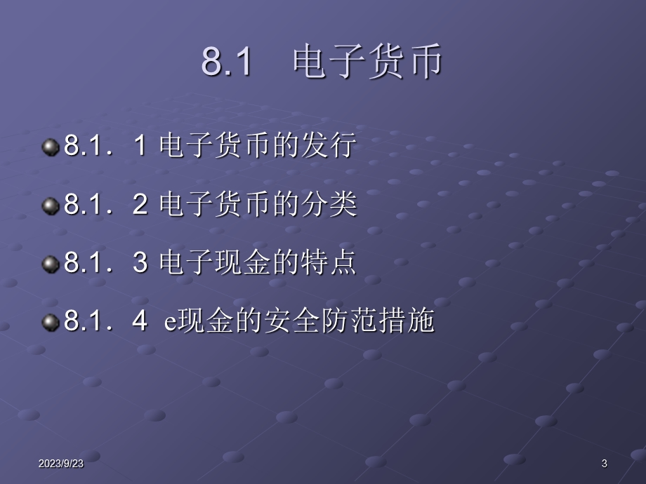 分析电子支付系统.ppt_第3页