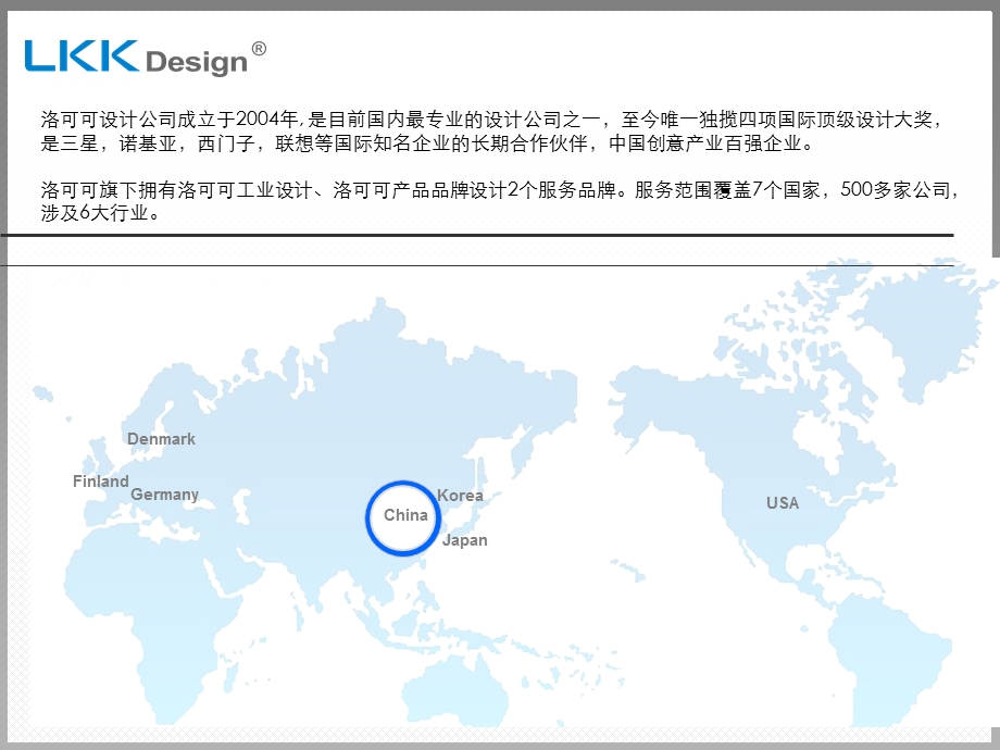 工业设计(设备类外发)公司.ppt_第3页