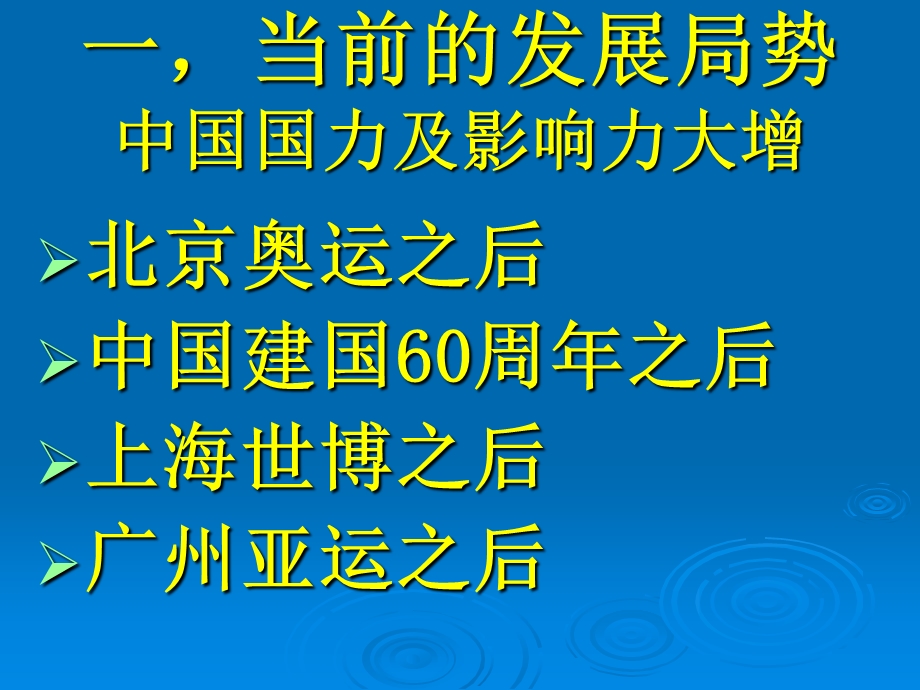 景区经营与管理的基础从认识服务与服务质量提升开始.ppt_第2页