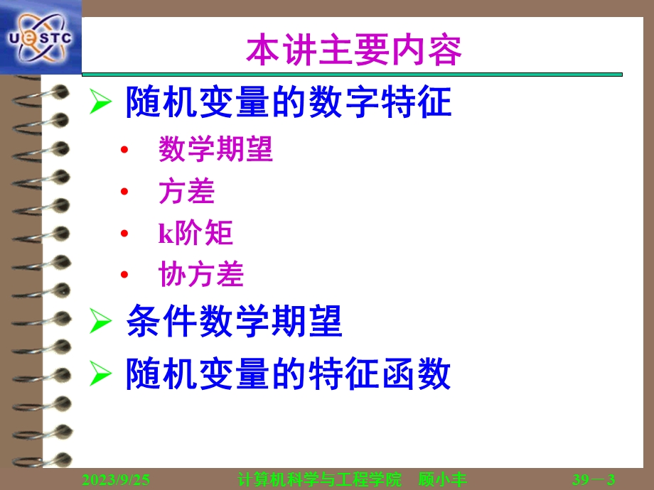 随机过程与排队论03.ppt_第3页