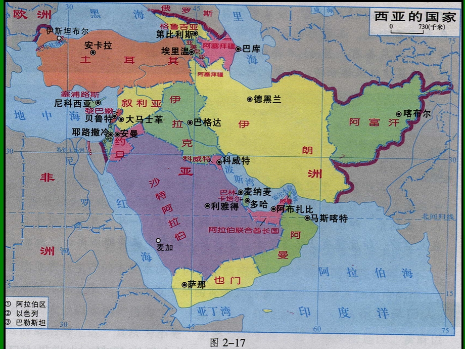 地理中东PPT课件.ppt_第2页