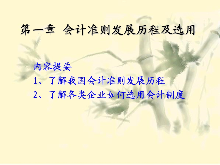 工业会计实务培训.ppt_第3页