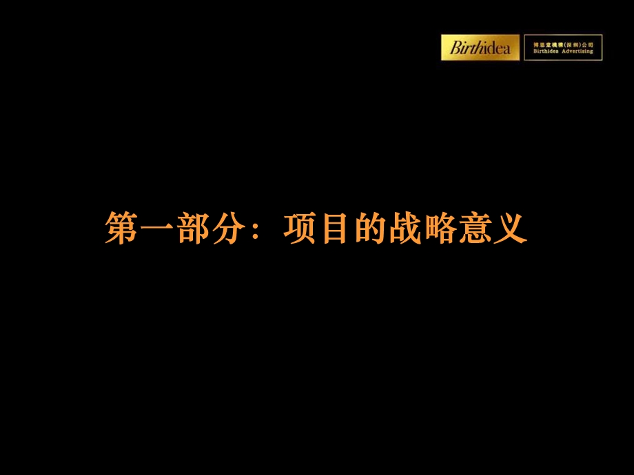 别墅项目313完成稿-营销.ppt_第3页