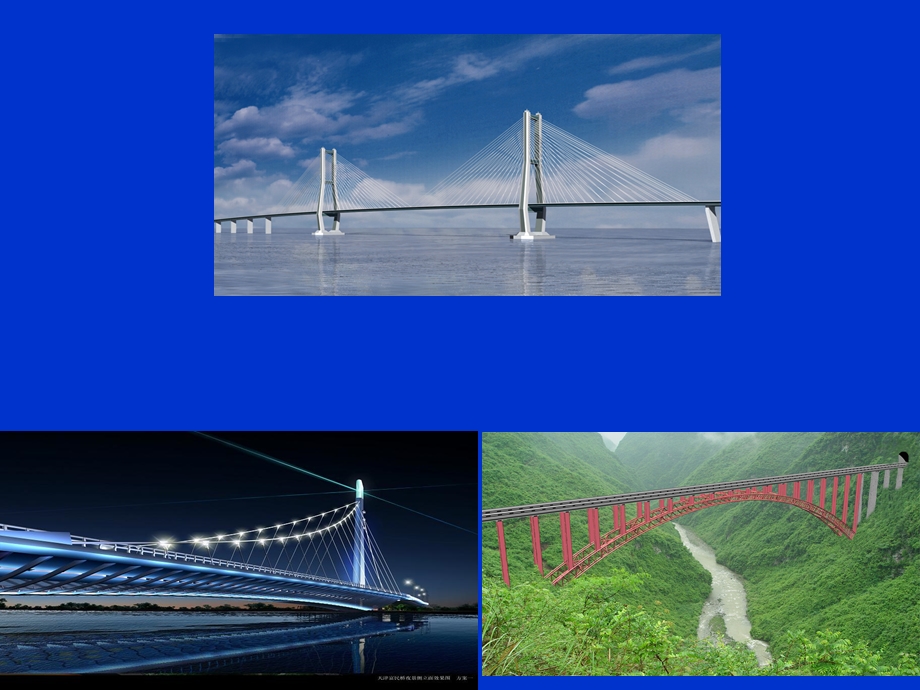 公路桥涵设计规范技术交流讲稿.ppt_第2页