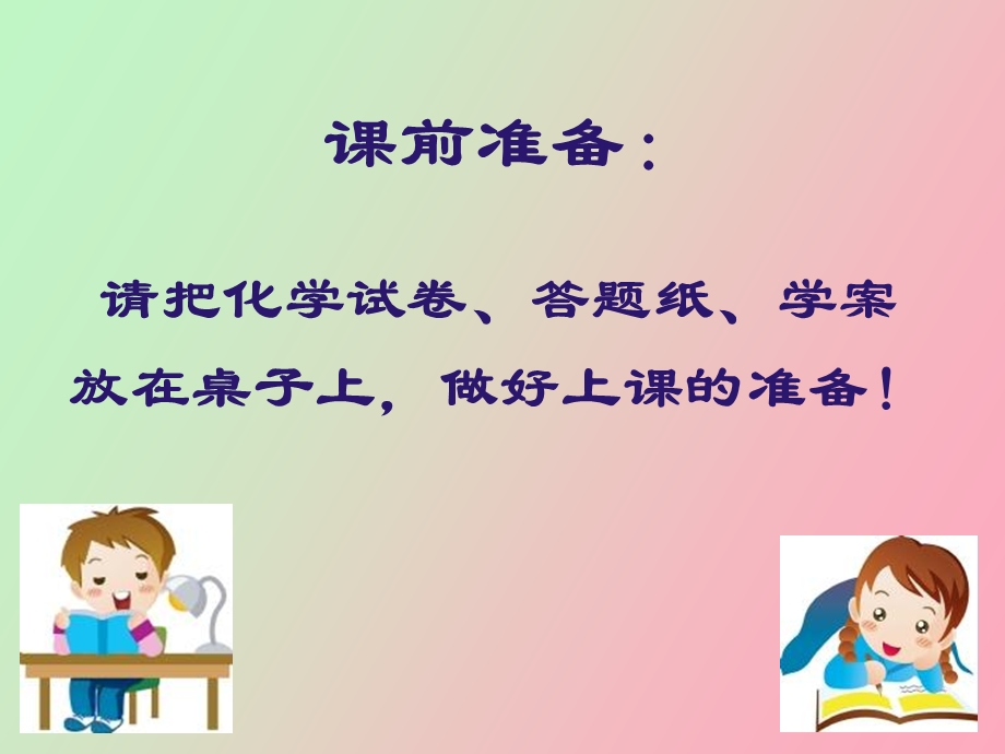 初中化学常见物质性质.ppt_第1页