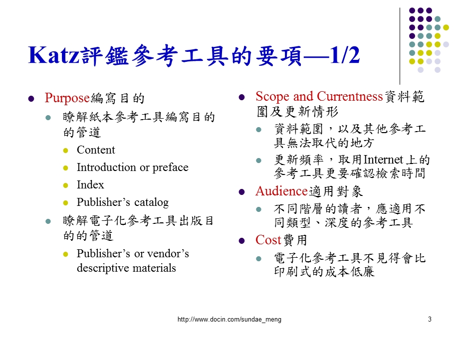 参考资源之选择.ppt_第3页